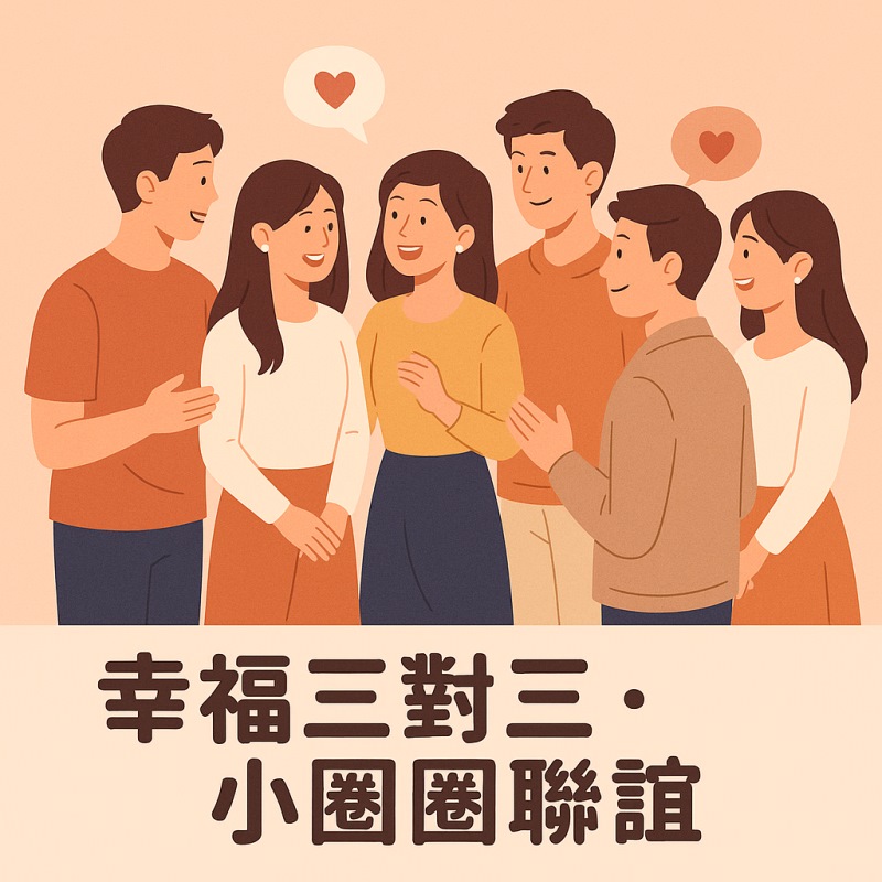 戀愛心悅 LoveBox 婚友社官方 Logo，代表台北新北專業婚戀平台