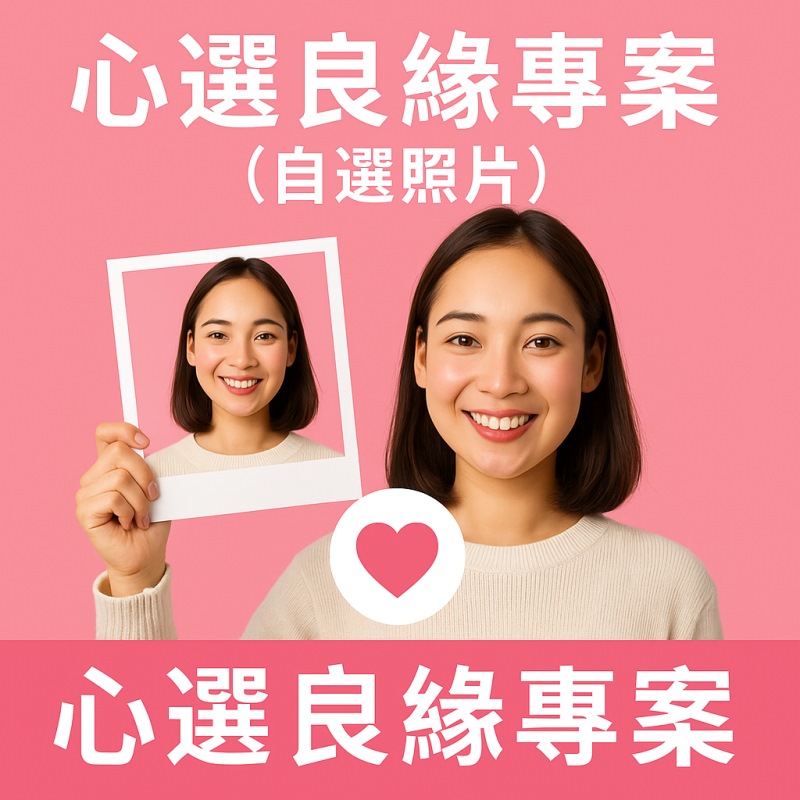 戀愛心悅 LoveBox 官方 Logo，展現專業與溫暖的婚友社形象