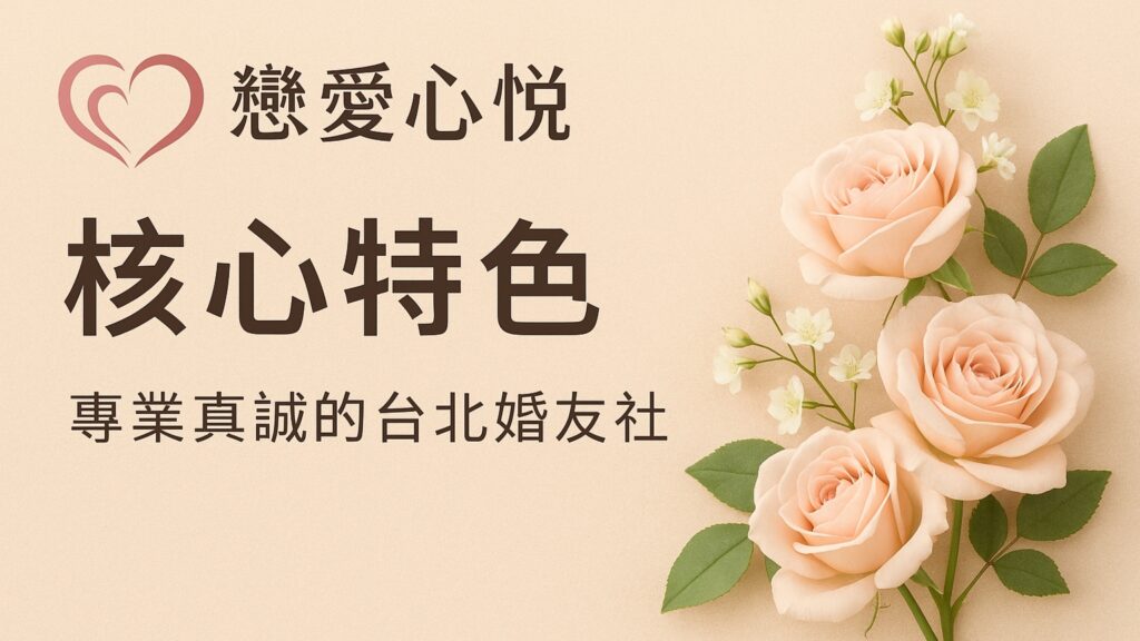 單身男女聯誼03